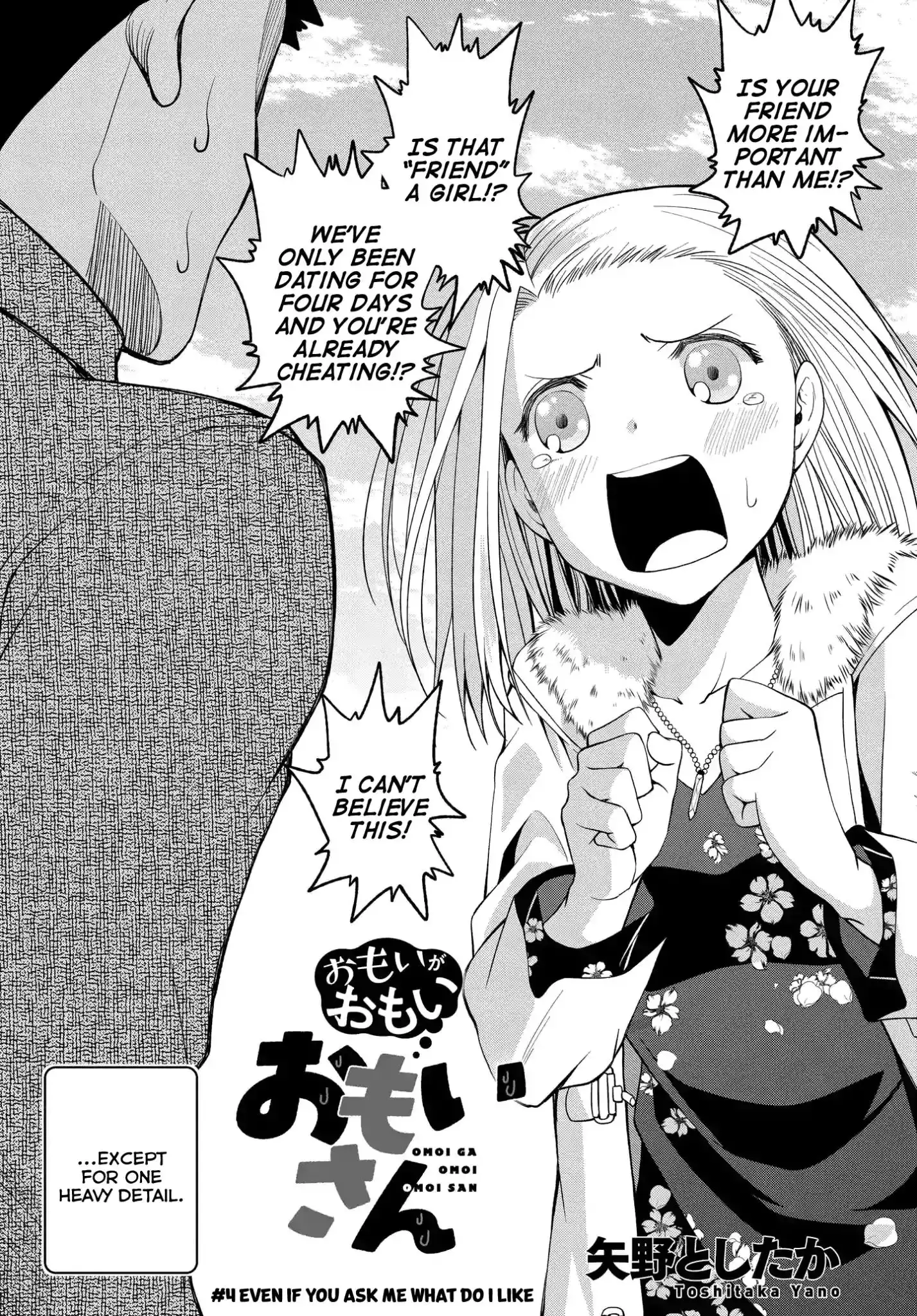 Omoi ga Omoi Omoi-san Chapter 4 3